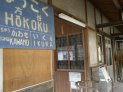 カーテンが閉められていた(^^;